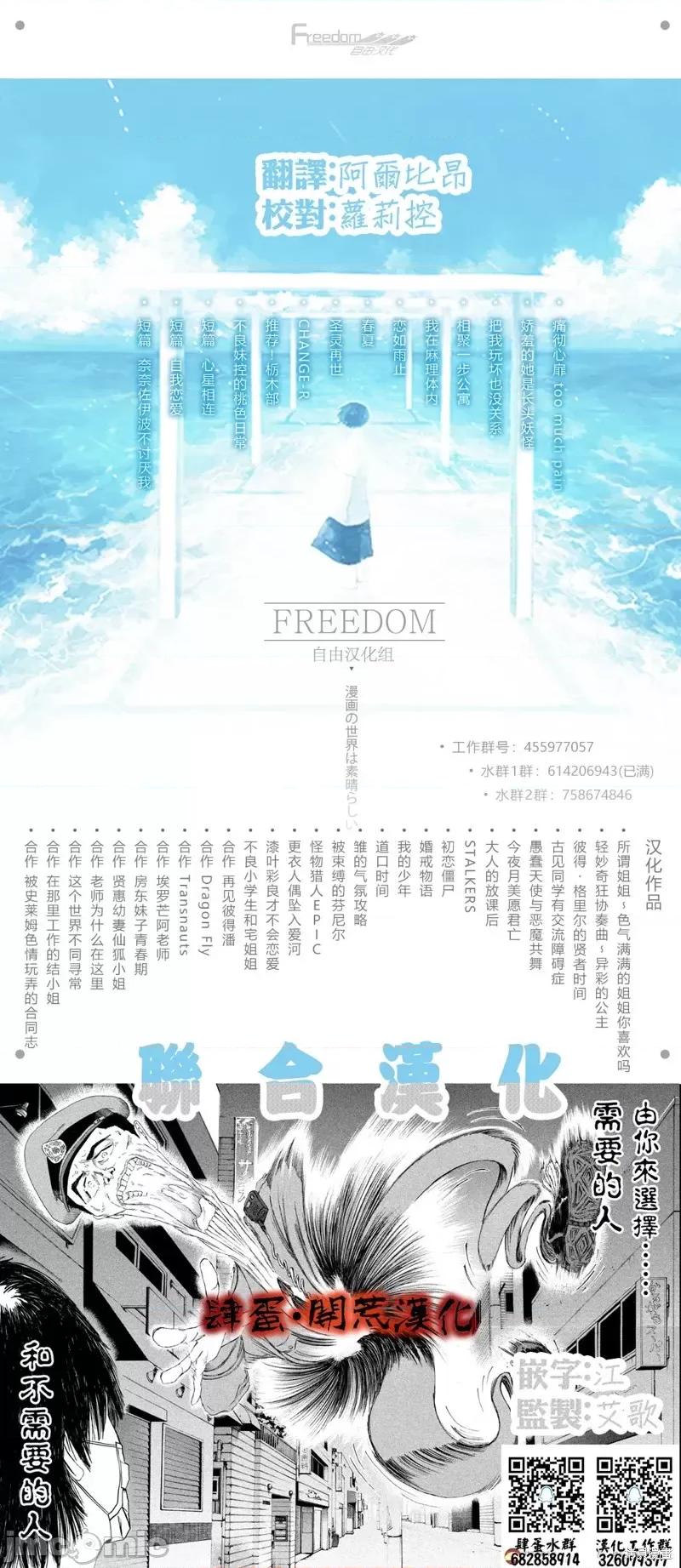 在那裡工作的结小姐 在那裡工作的结小姐第12话.zip 第11页