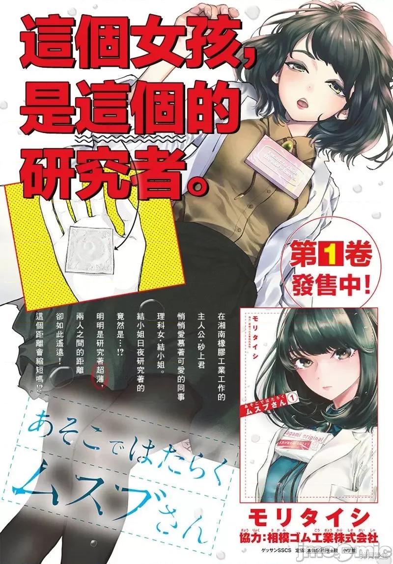 在那裡工作的结小姐 在那裡工作的结小姐第13话.zip 第3页