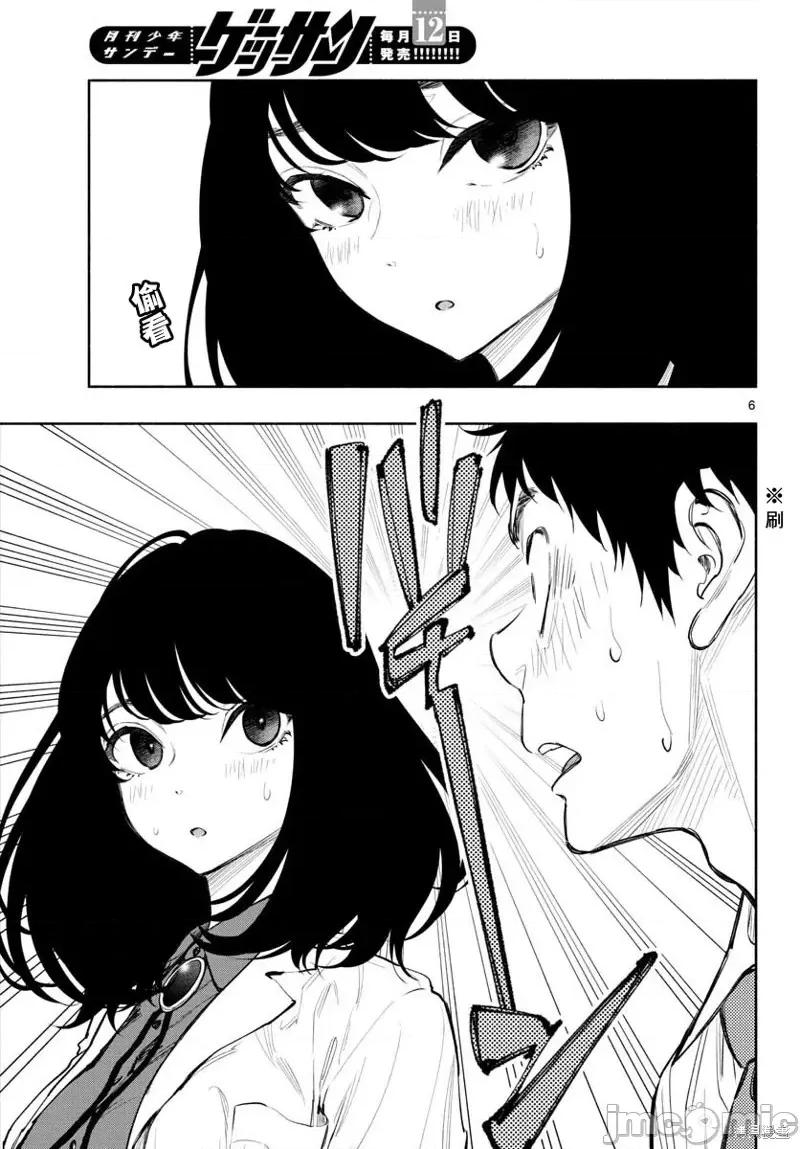 在那裡工作的结小姐 在那裡工作的结小姐第13话.zip 第6页