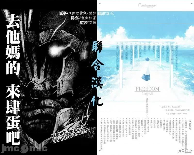 在那裡工作的结小姐 在那裡工作的结小姐第14话.zip 第11页
