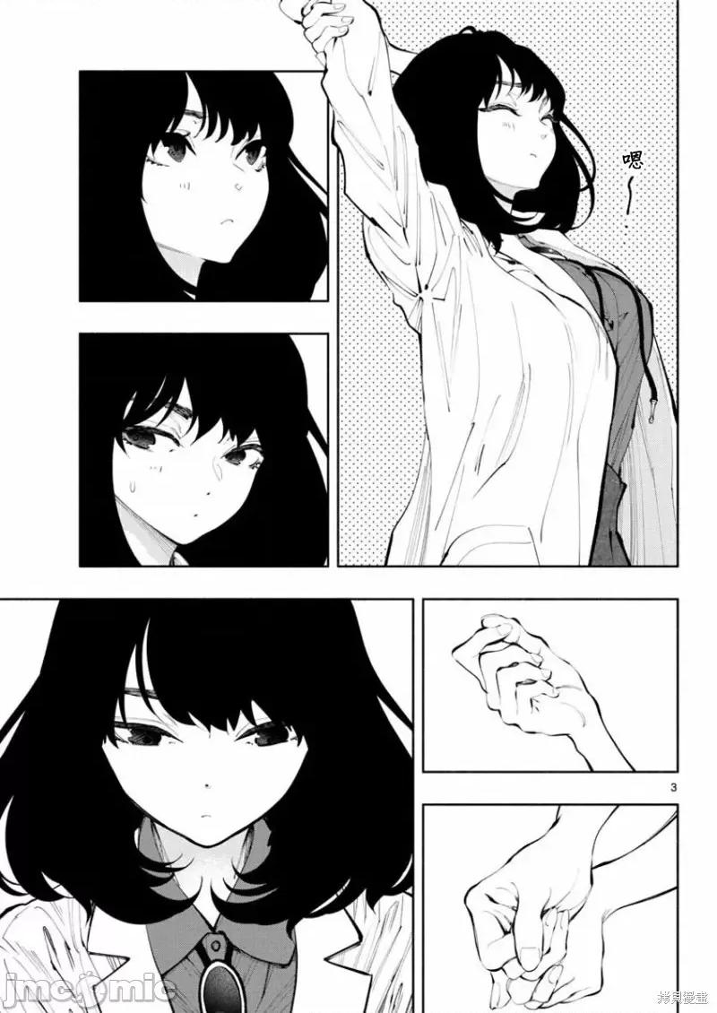 在那裡工作的结小姐 在那裡工作的结小姐第16话.zip 第3页