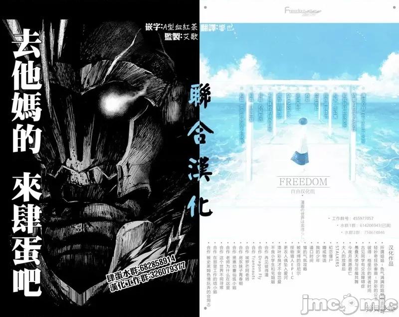在那裡工作的结小姐 在那裡工作的结小姐第16话.zip 第11页