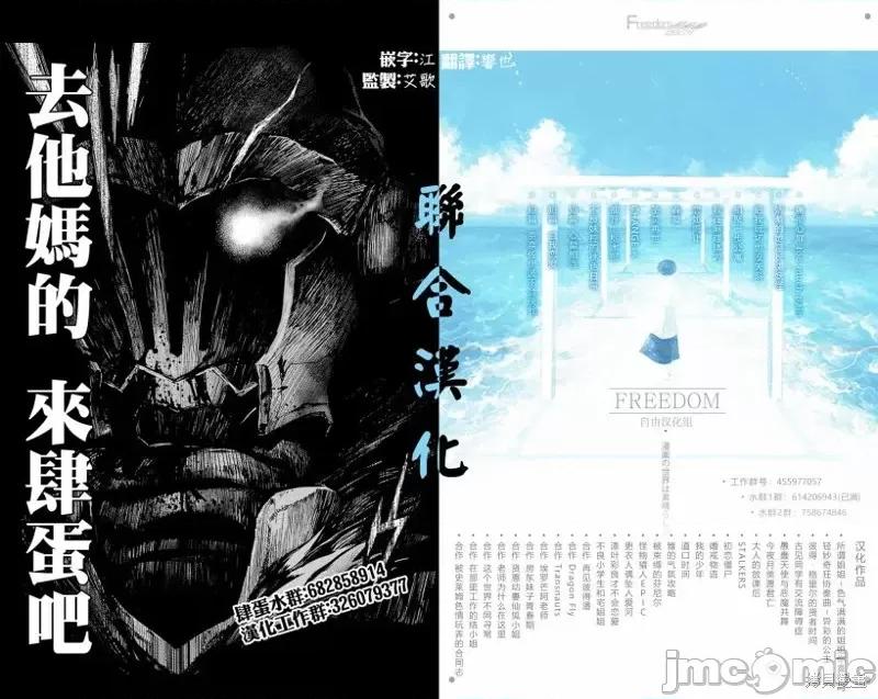在那裡工作的结小姐 在那裡工作的结小姐第17话.zip 第11页