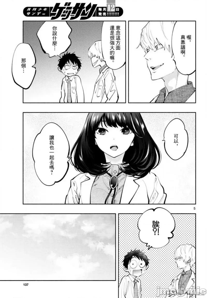 在那裡工作的结小姐 在那裡工作的结小姐第19话.zip 第5页