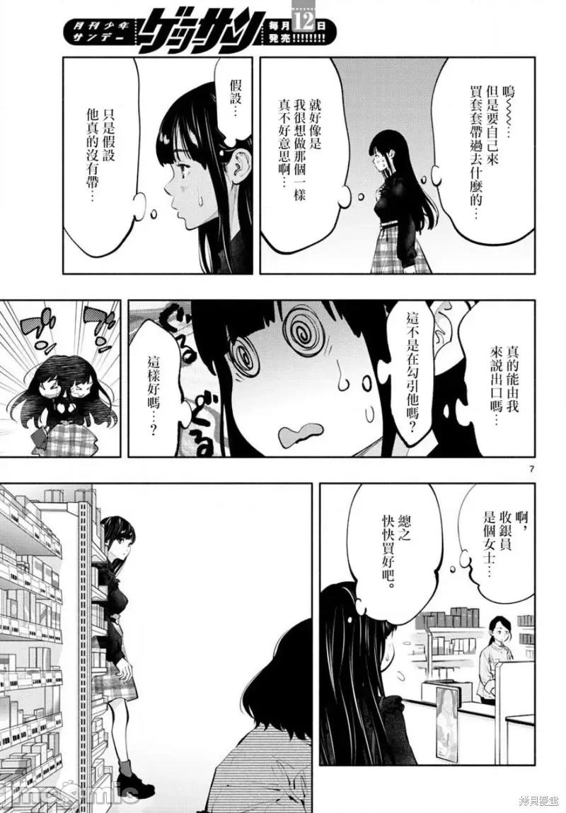 在那裡工作的结小姐 在那裡工作的结小姐第19话.zip 第7页