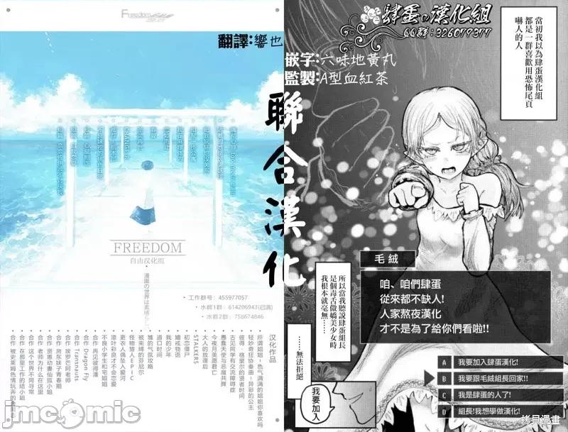 在那裡工作的结小姐 在那裡工作的结小姐第20话.zip 第11页