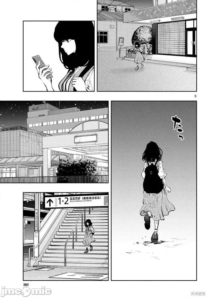 在那裡工作的结小姐 在那裡工作的结小姐第21话.zip 第5页