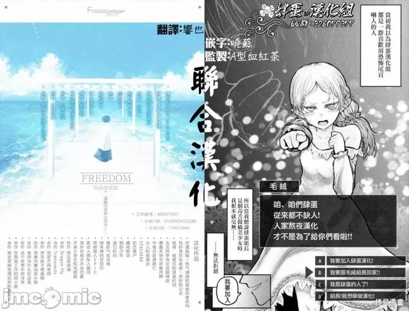 在那裡工作的结小姐 在那裡工作的结小姐第21话.zip 第11页