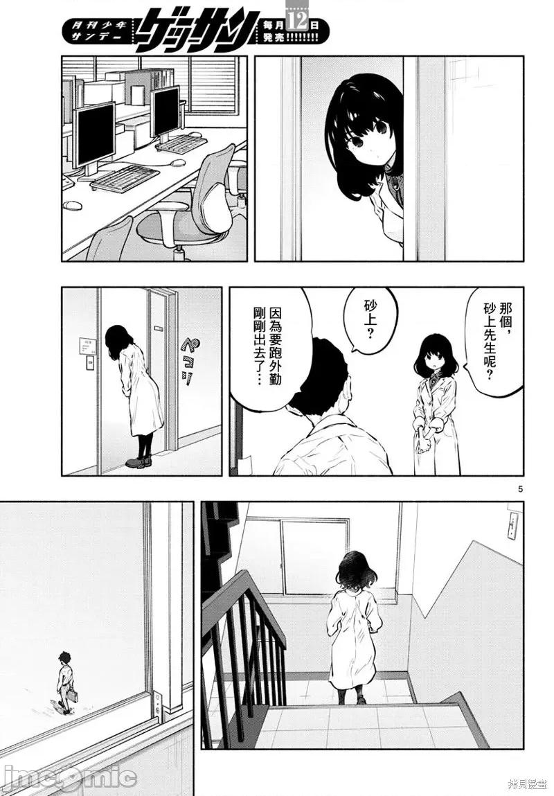 在那裡工作的结小姐 在那裡工作的结小姐第22话.zip 第5页