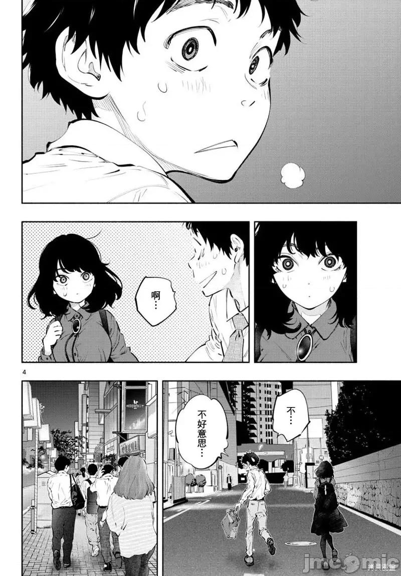 在那裡工作的结小姐 在那裡工作的结小姐第24话.zip 第4页
