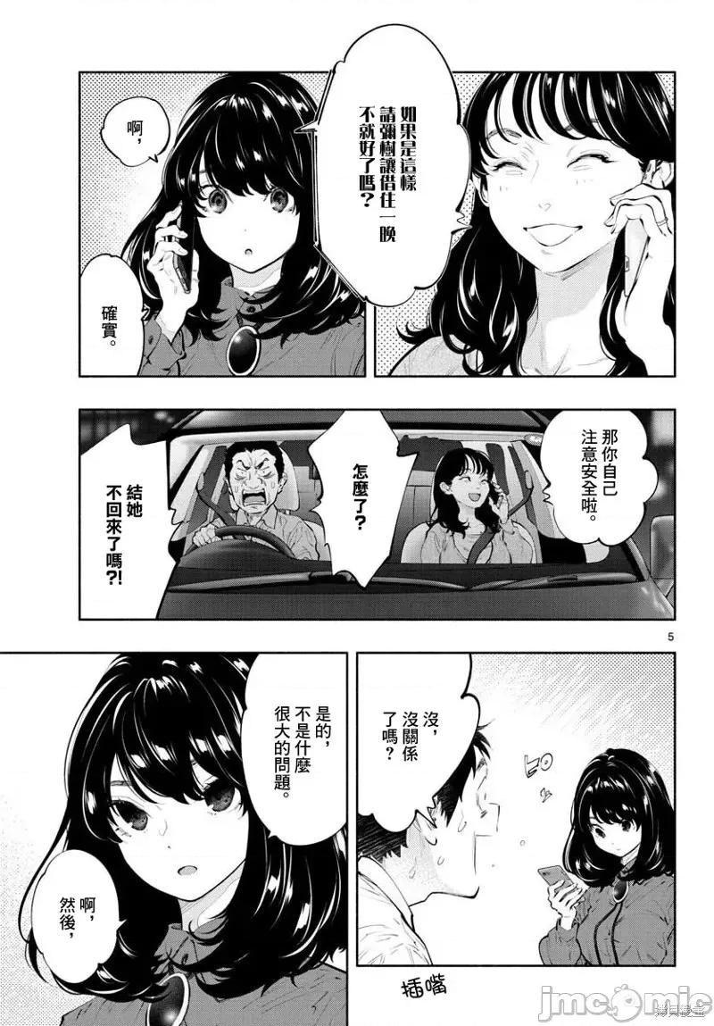 在那裡工作的结小姐 在那裡工作的结小姐第26话.zip 第5页