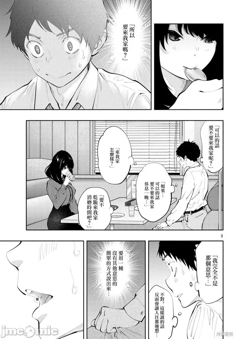 在那裡工作的结小姐 在那裡工作的结小姐第27话.zip 第3页
