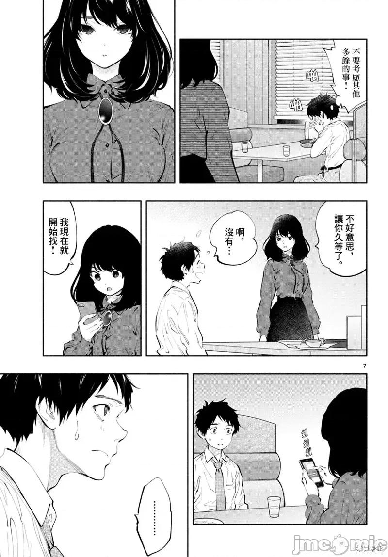 在那裡工作的结小姐 在那裡工作的结小姐第27话.zip 第7页