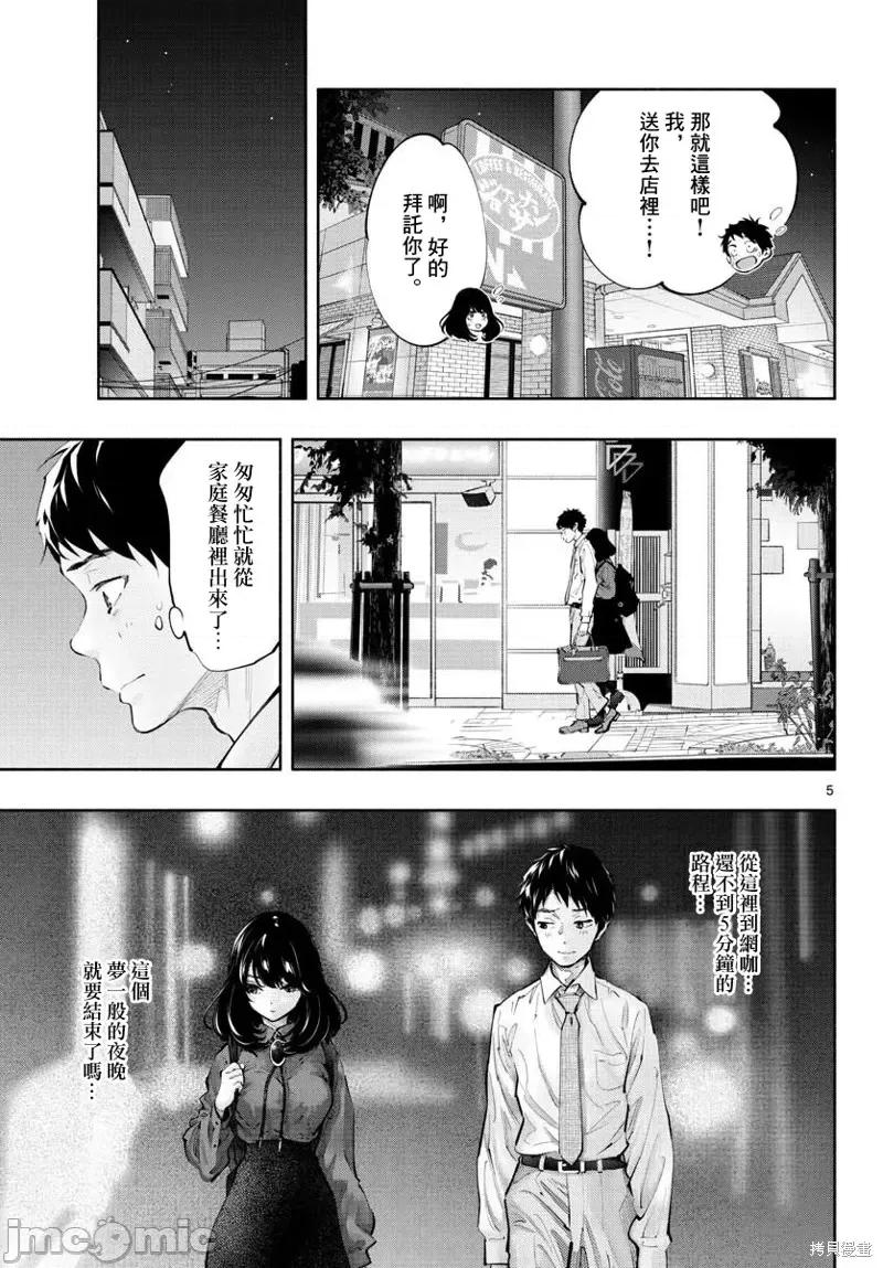 在那裡工作的结小姐 在那裡工作的结小姐第28话.zip 第5页