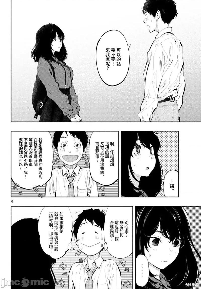 在那裡工作的结小姐 在那裡工作的结小姐第29话.zip 第6页