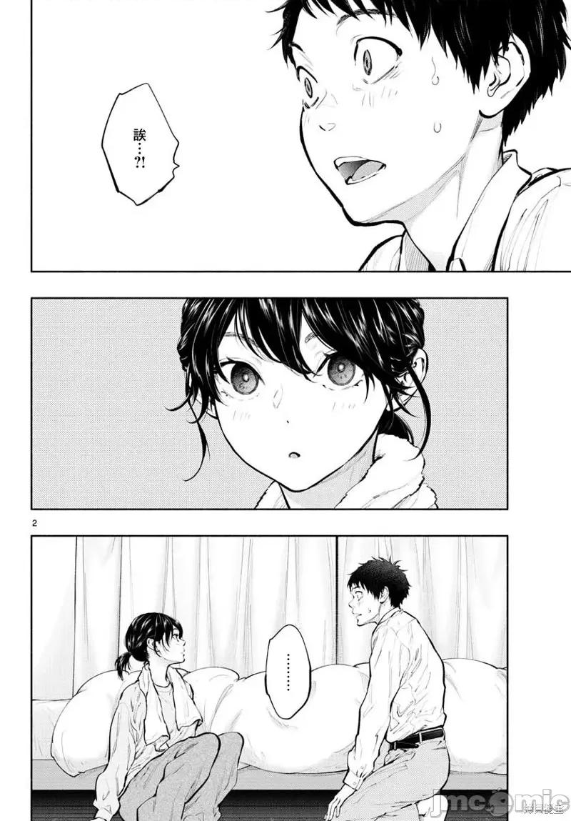 在那裡工作的结小姐 在那裡工作的结小姐第32话.zip 第2页