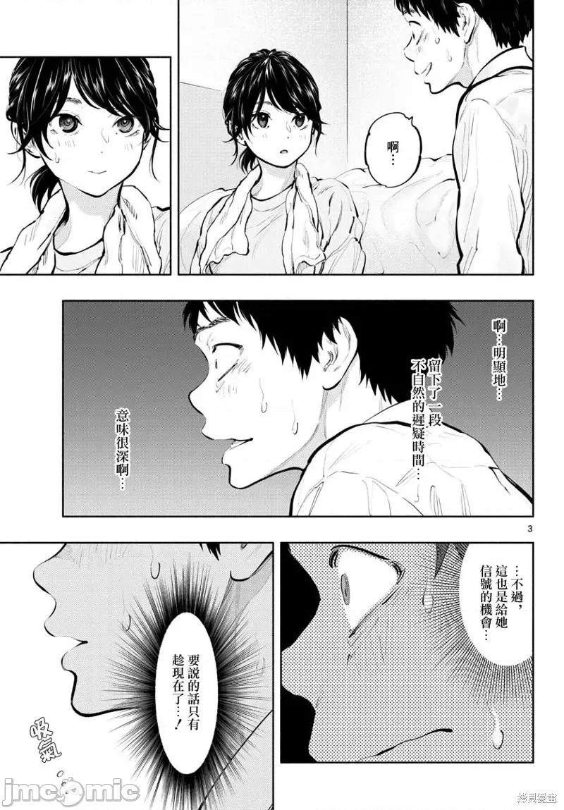 在那裡工作的结小姐 在那裡工作的结小姐第32话.zip 第3页