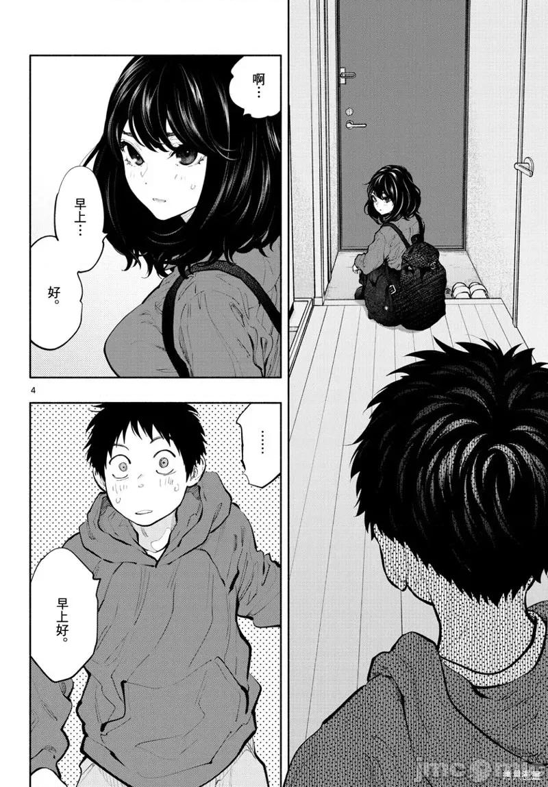 在那裡工作的结小姐 在那裡工作的结小姐第33话.zip 第4页
