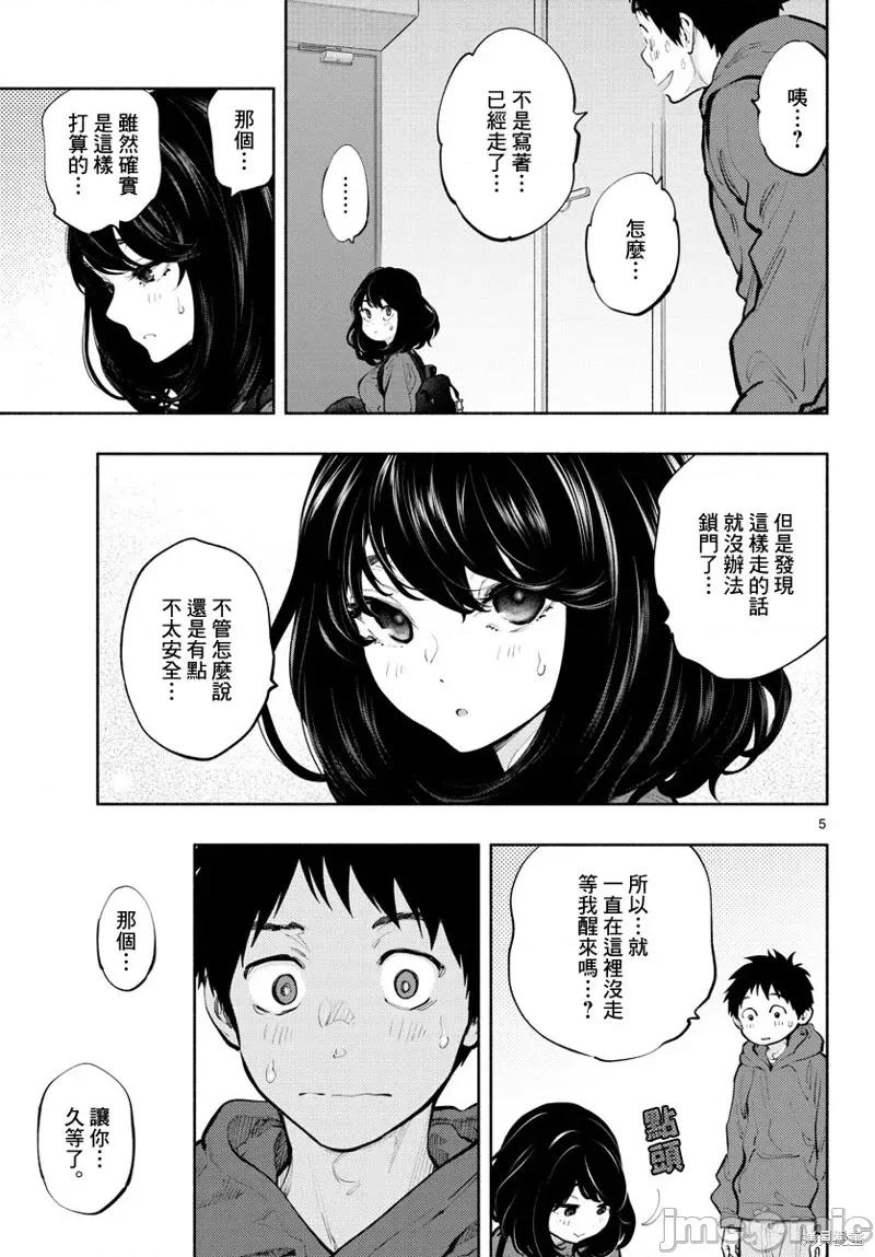 在那裡工作的结小姐 在那裡工作的结小姐第33话.zip 第5页
