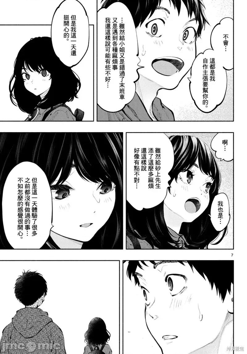 在那裡工作的结小姐 在那裡工作的结小姐第33话.zip 第7页