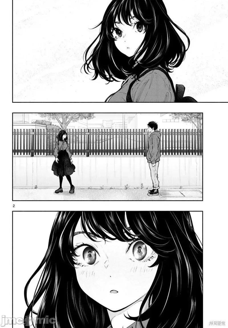 在那裡工作的结小姐 在那裡工作的结小姐第34话.zip 第2页