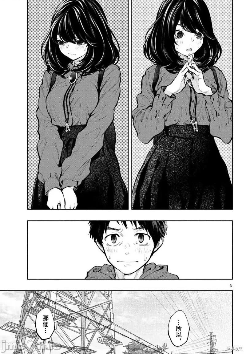 在那裡工作的结小姐 在那裡工作的结小姐第34话.zip 第5页