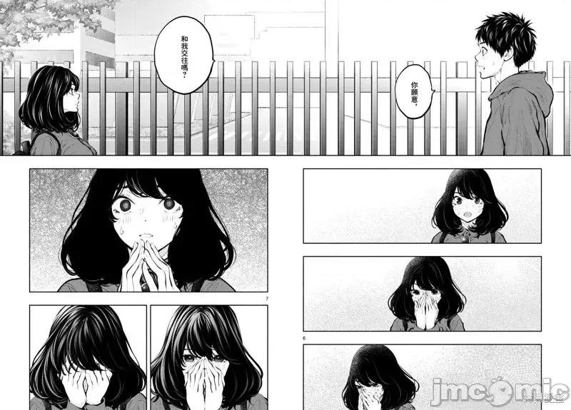 在那裡工作的结小姐 在那裡工作的结小姐第34话.zip 第6页