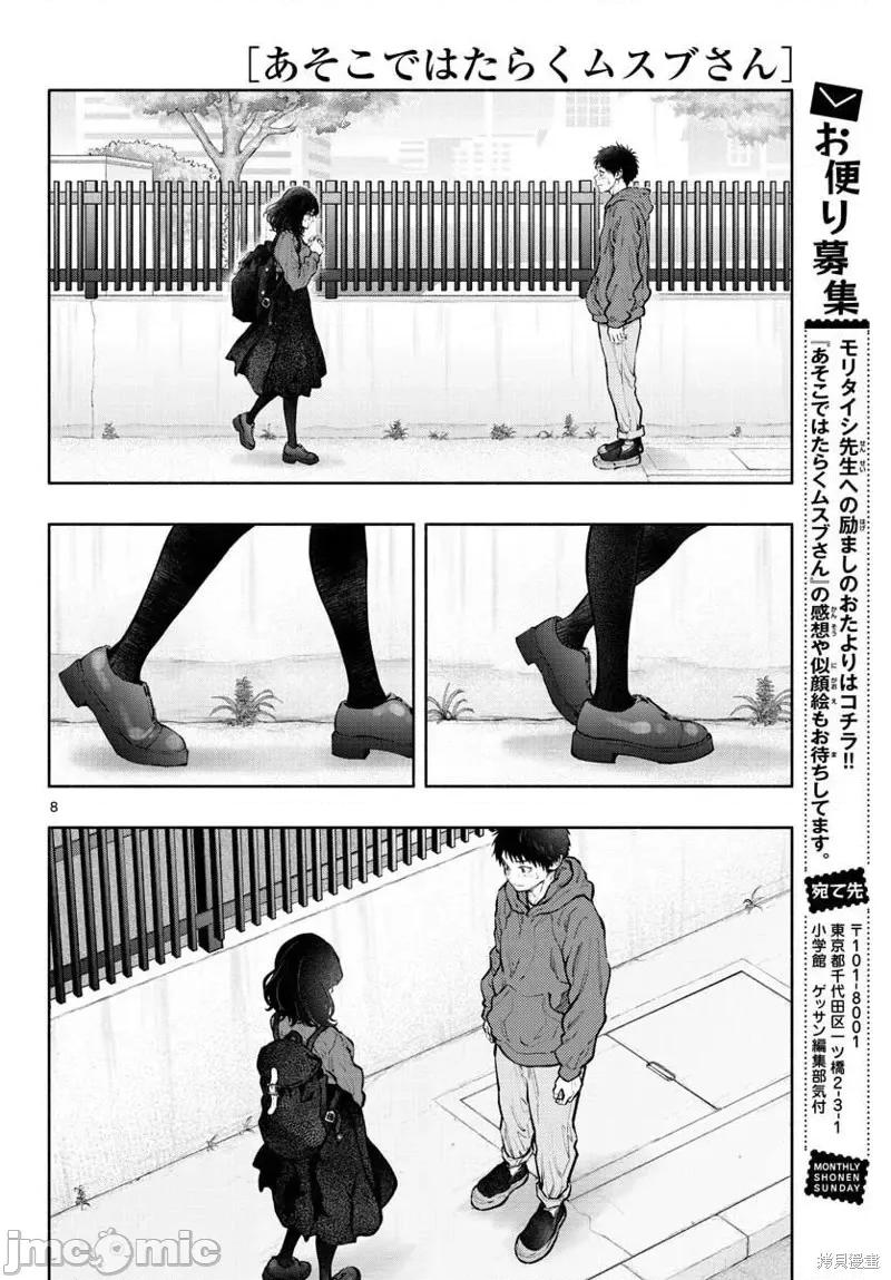 在那裡工作的结小姐 在那裡工作的结小姐第34话.zip 第7页