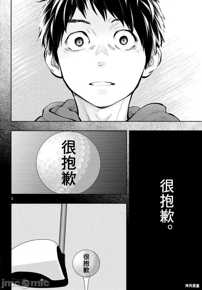 在那裡工作的结小姐 在那裡工作的结小姐第35话.zip 第2页