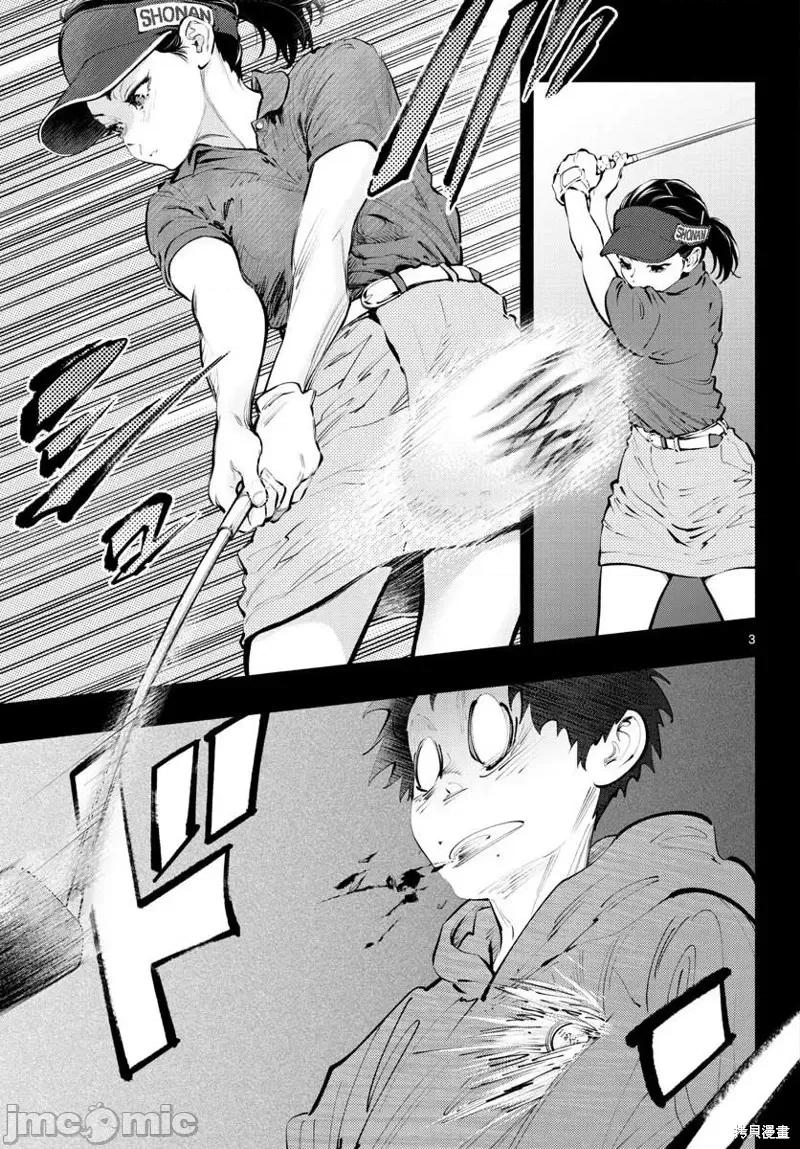在那裡工作的结小姐 在那裡工作的结小姐第35话.zip 第3页