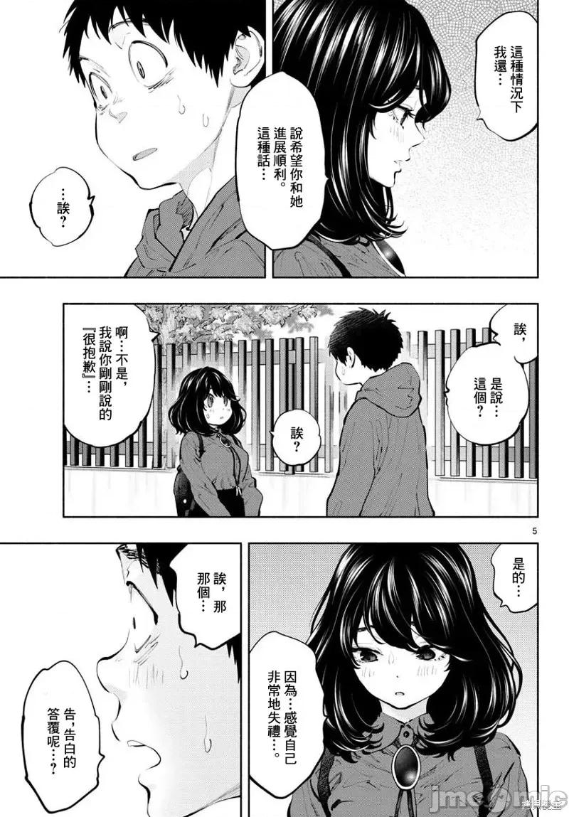 在那裡工作的结小姐 在那裡工作的结小姐第35话.zip 第5页