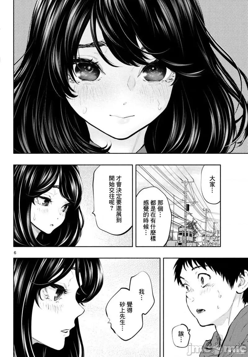 在那裡工作的结小姐 在那裡工作的结小姐第35话.zip 第6页