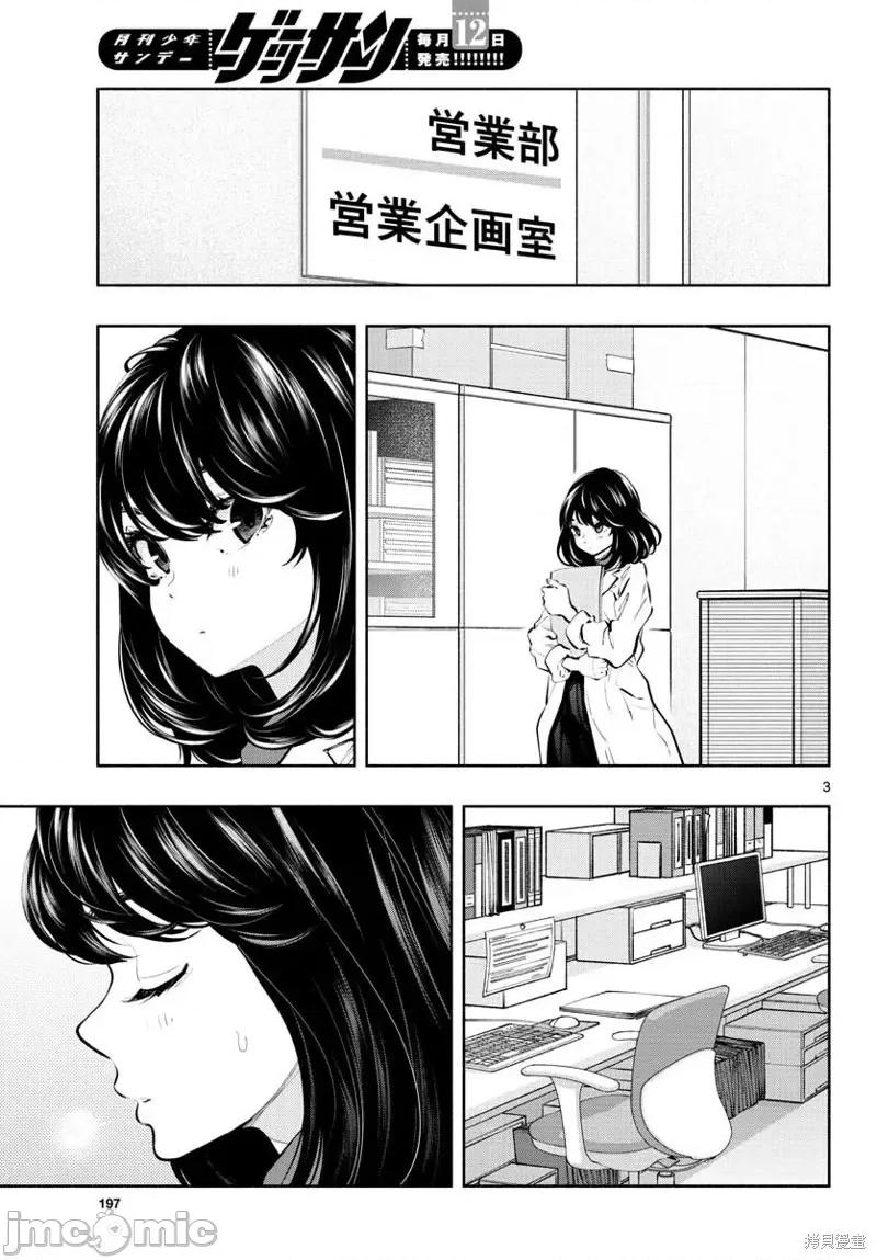 在那裡工作的结小姐 在那裡工作的结小姐第36话.zip 第3页