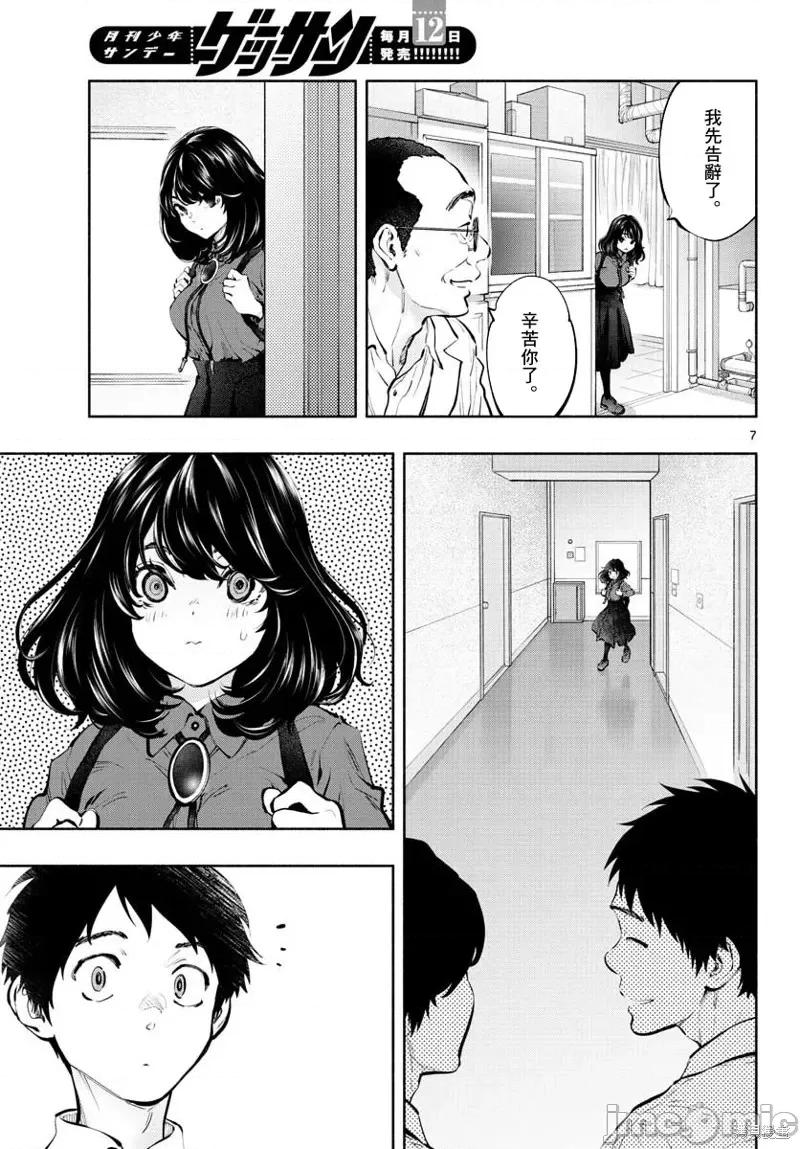 在那裡工作的结小姐 在那裡工作的结小姐第36话.zip 第7页
