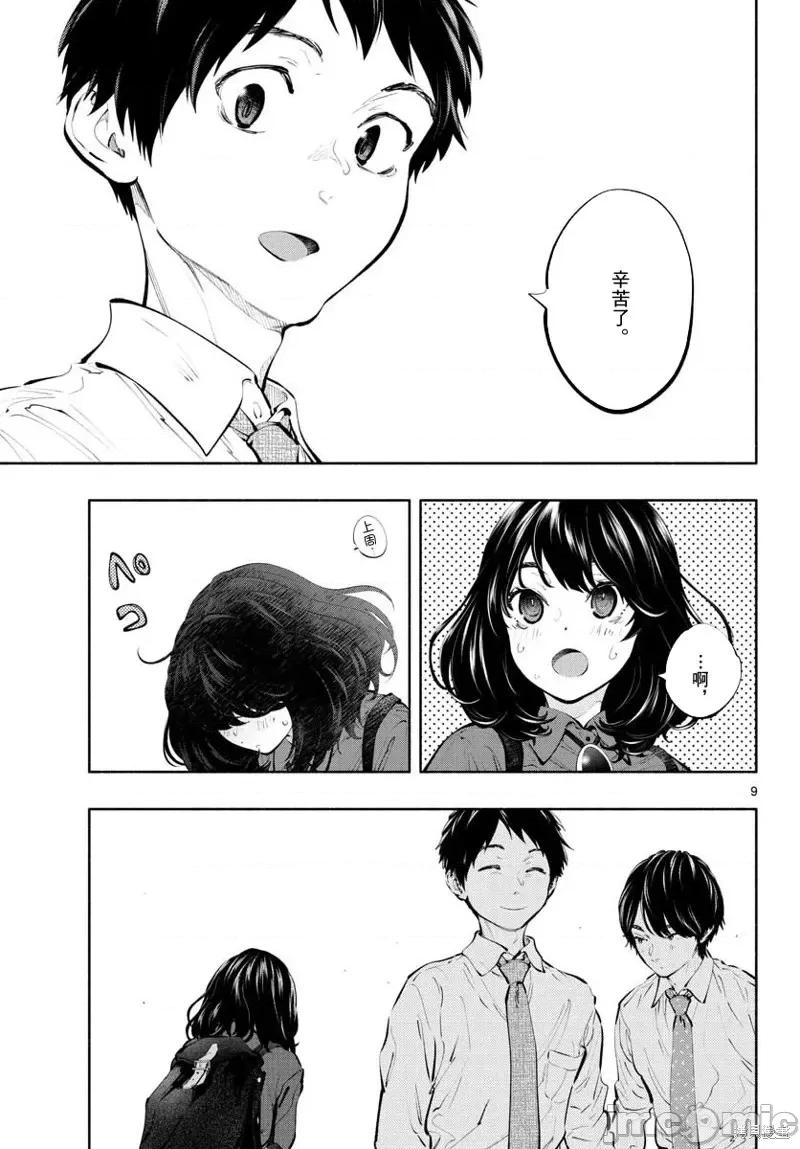 在那裡工作的结小姐 在那裡工作的结小姐第36话.zip 第9页