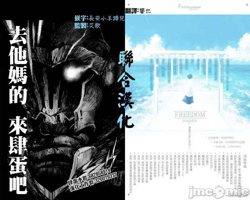 在那裡工作的结小姐 在那裡工作的结小姐第36话.zip 第11页