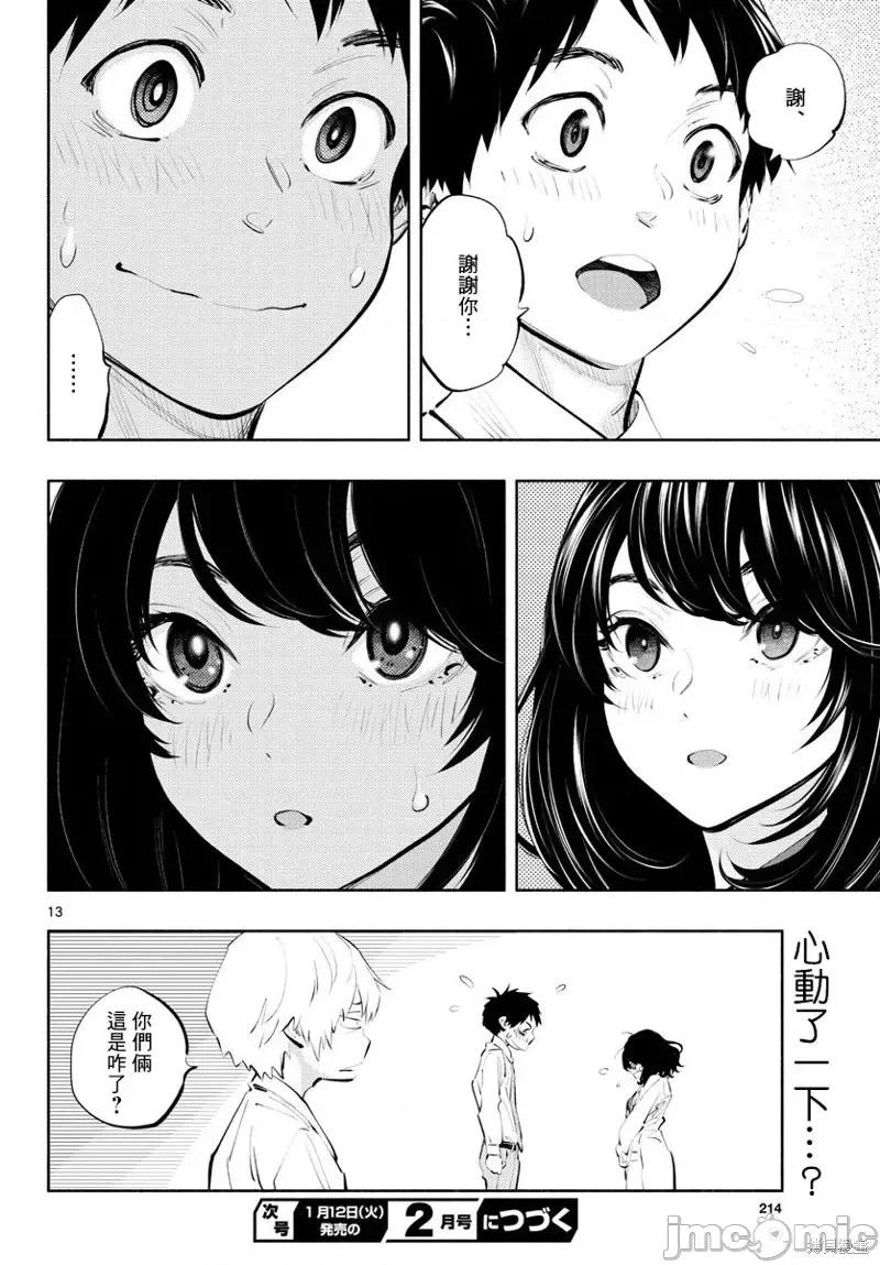 在那裡工作的结小姐 在那裡工作的结小姐第37话.zip 第12页