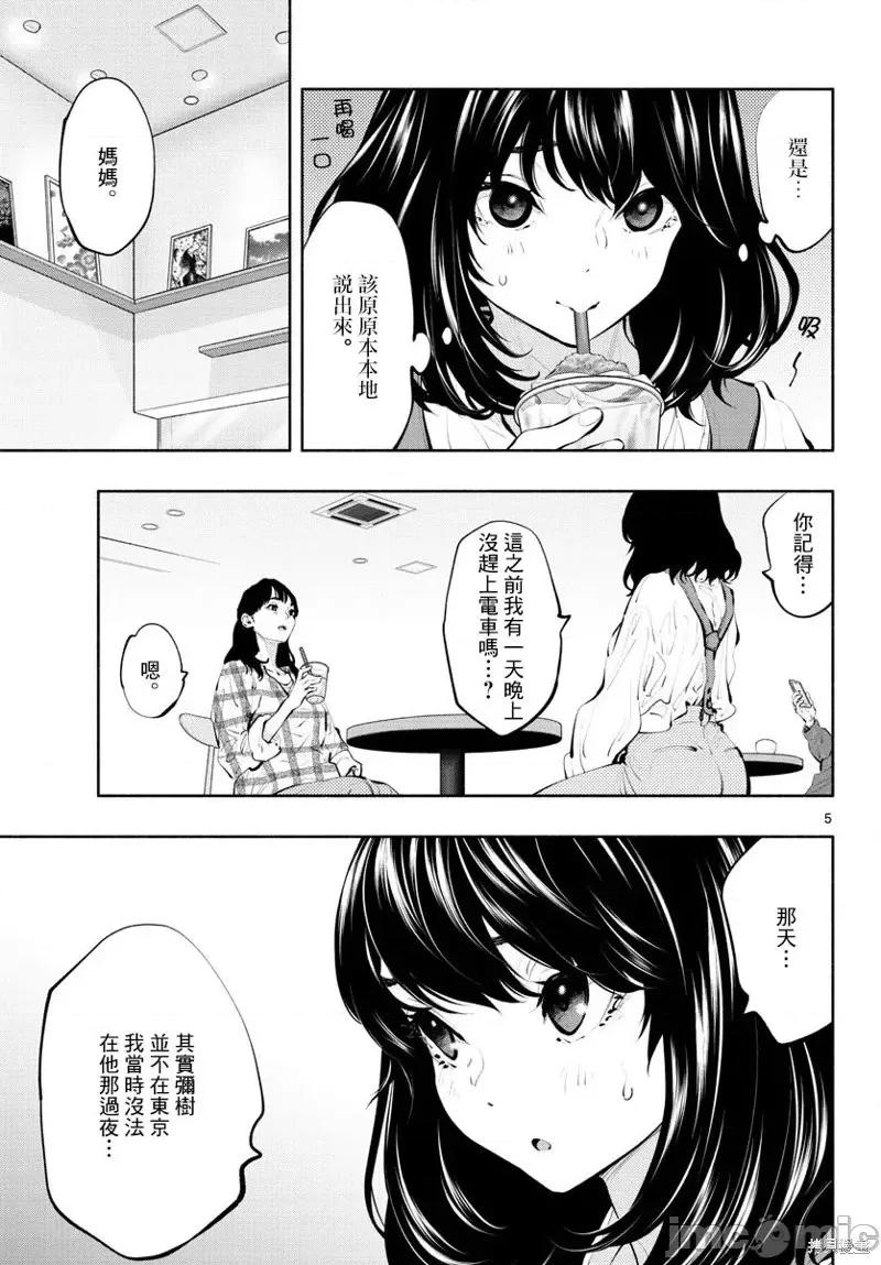 在那裡工作的结小姐 在那裡工作的结小姐第38话.zip 第5页