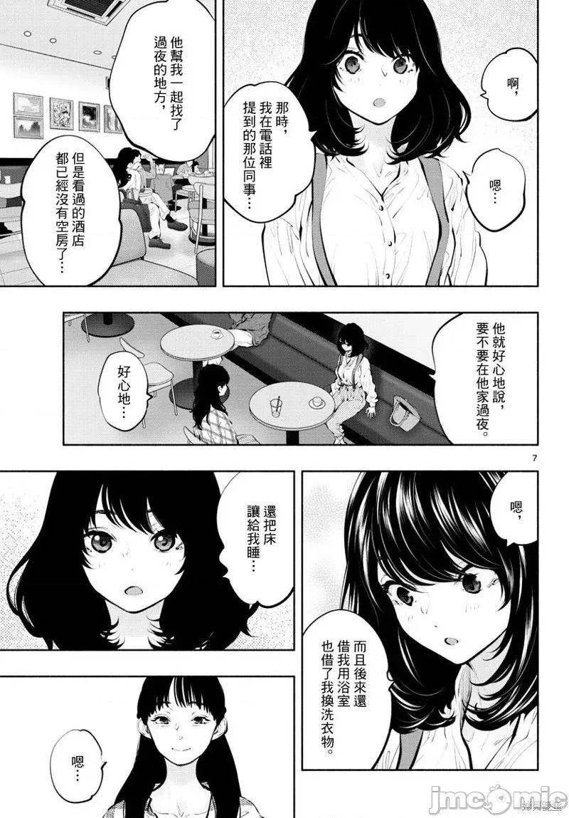 在那裡工作的结小姐 在那裡工作的结小姐第38话.zip 第7页
