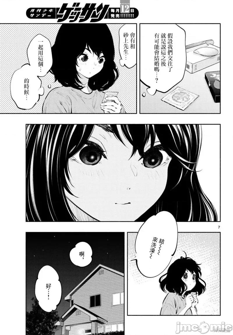 在那裡工作的结小姐 在那裡工作的结小姐第39话.zip 第7页