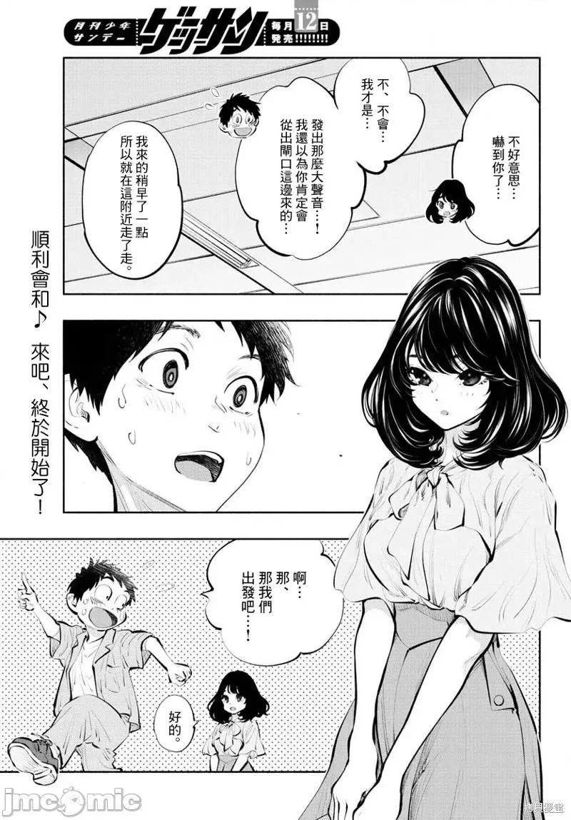 在那裡工作的结小姐 在那裡工作的结小姐第40话.zip 第4页