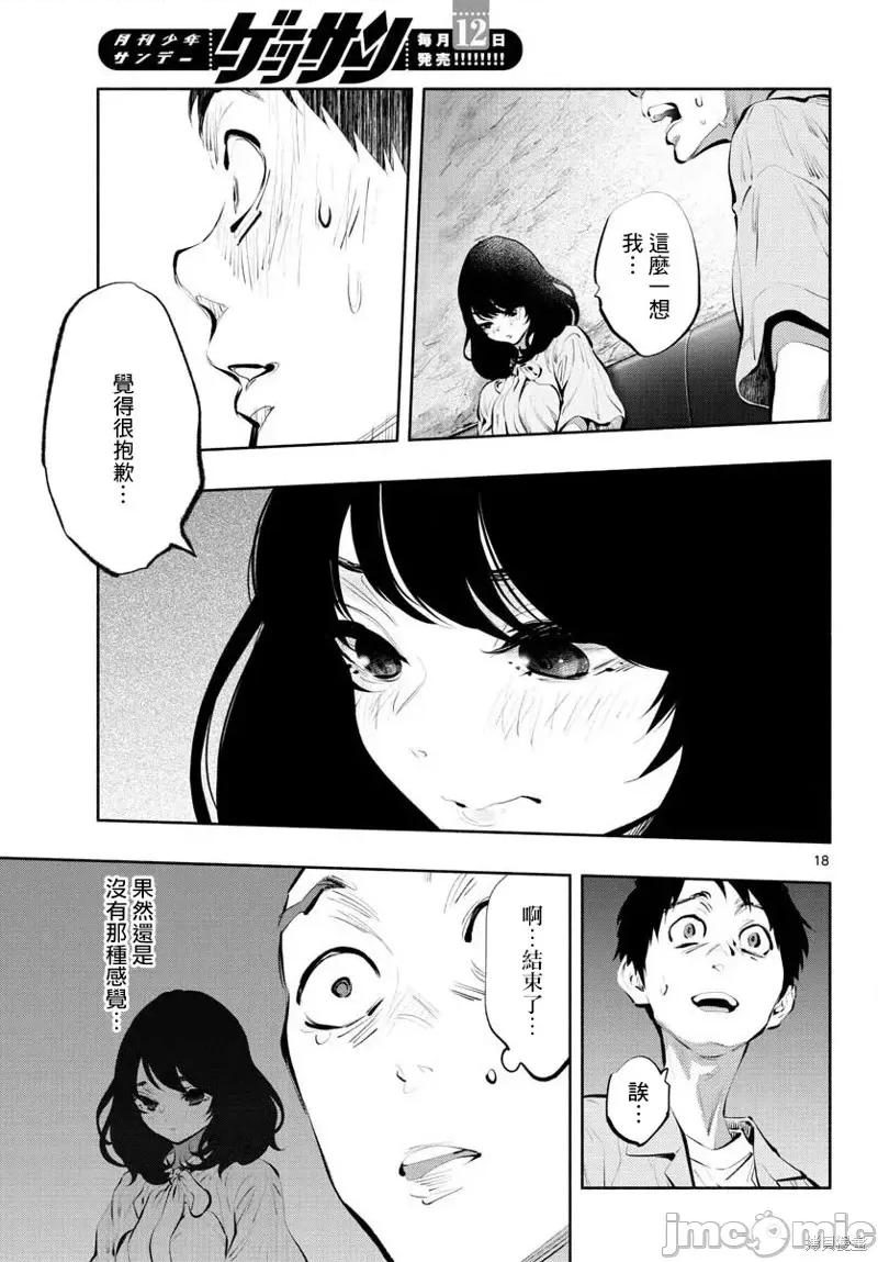 在那裡工作的结小姐 在那裡工作的结小姐第40话.zip 第18页