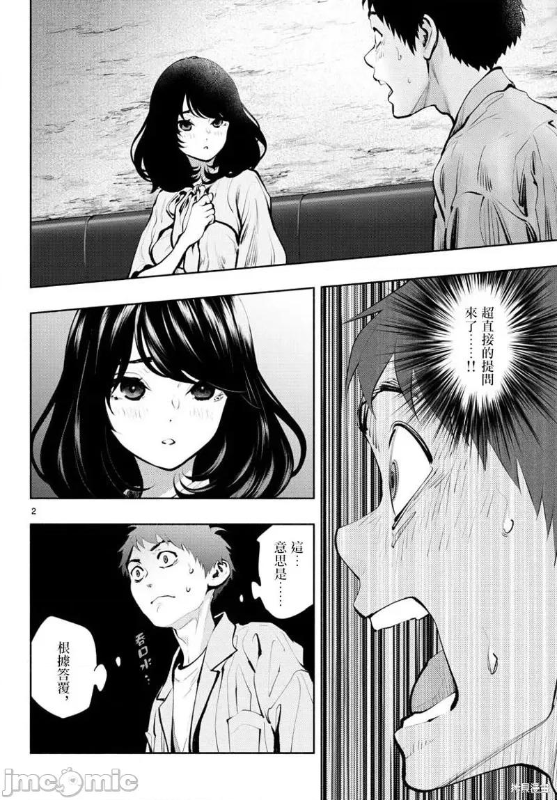在那裡工作的结小姐 在那裡工作的结小姐第41话.zip 第2页