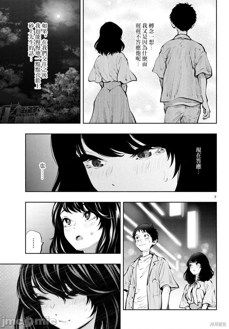 在那裡工作的结小姐 在那裡工作的结小姐第42话.zip 第7页