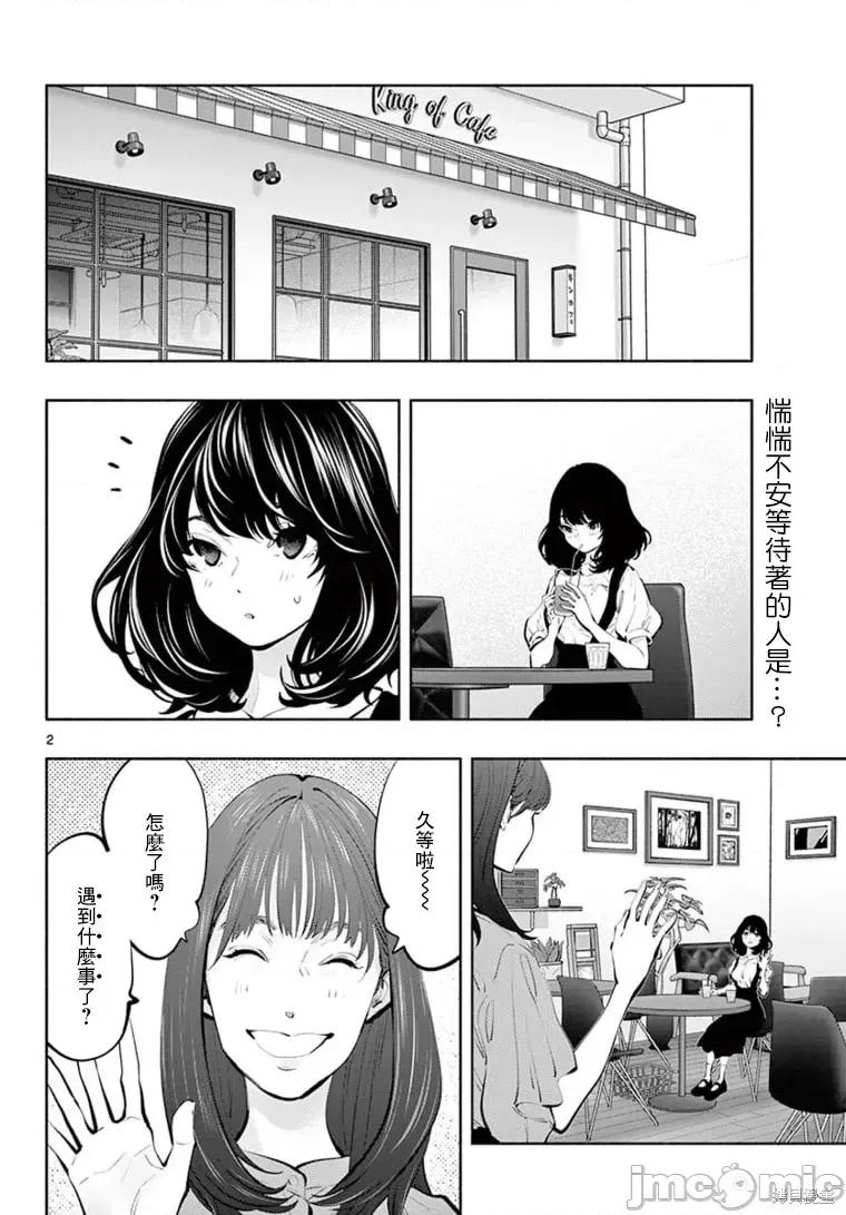 在那裡工作的结小姐 在那裡工作的结小姐第43话.zip 第2页
