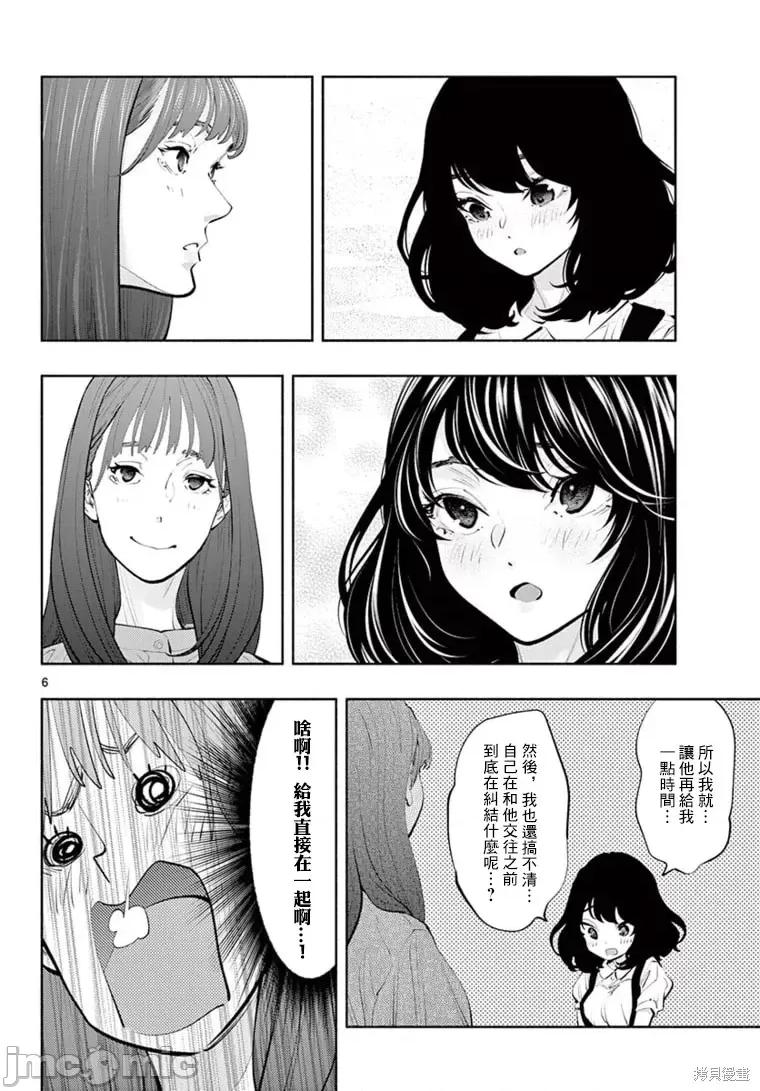 在那裡工作的结小姐 在那裡工作的结小姐第43话.zip 第6页