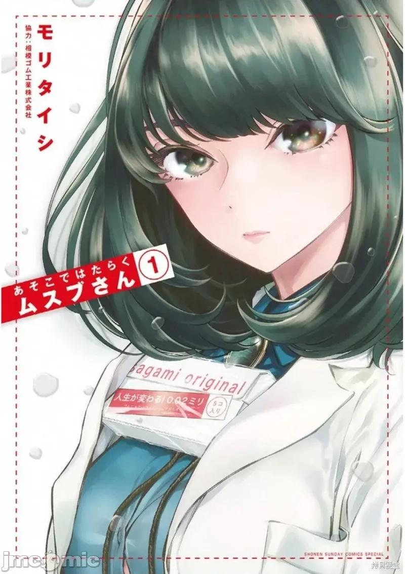 在那裡工作的结小姐 在那裡工作的结小姐第43话.zip 第11页