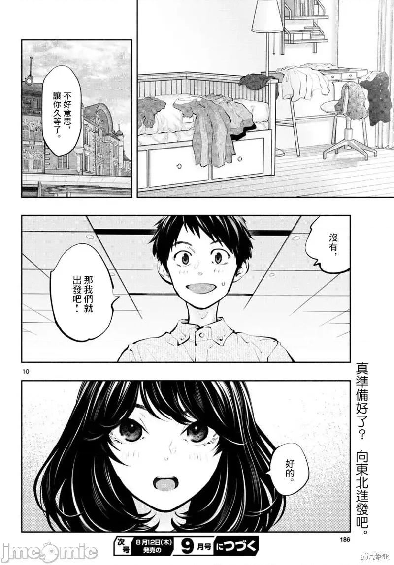 在那裡工作的结小姐 在那裡工作的结小姐第44话.zip 第10页