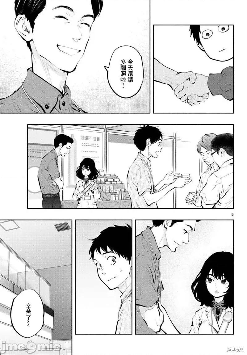 在那裡工作的结小姐 在那裡工作的结小姐第45话.zip 第5页