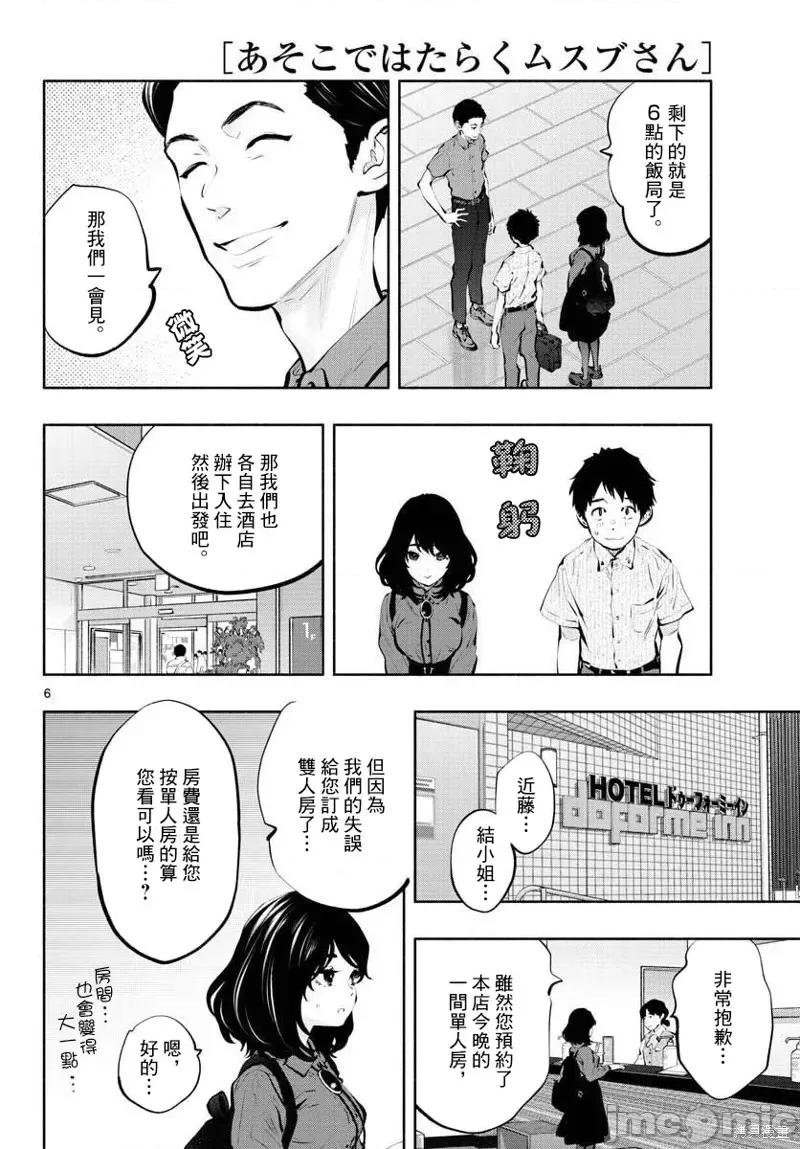 在那裡工作的结小姐 在那裡工作的结小姐第45话.zip 第6页